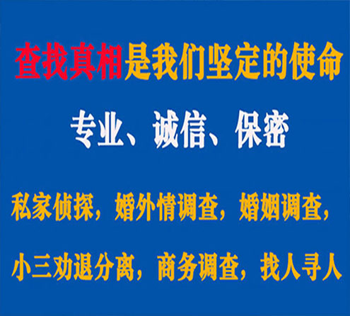 关于富锦慧探调查事务所